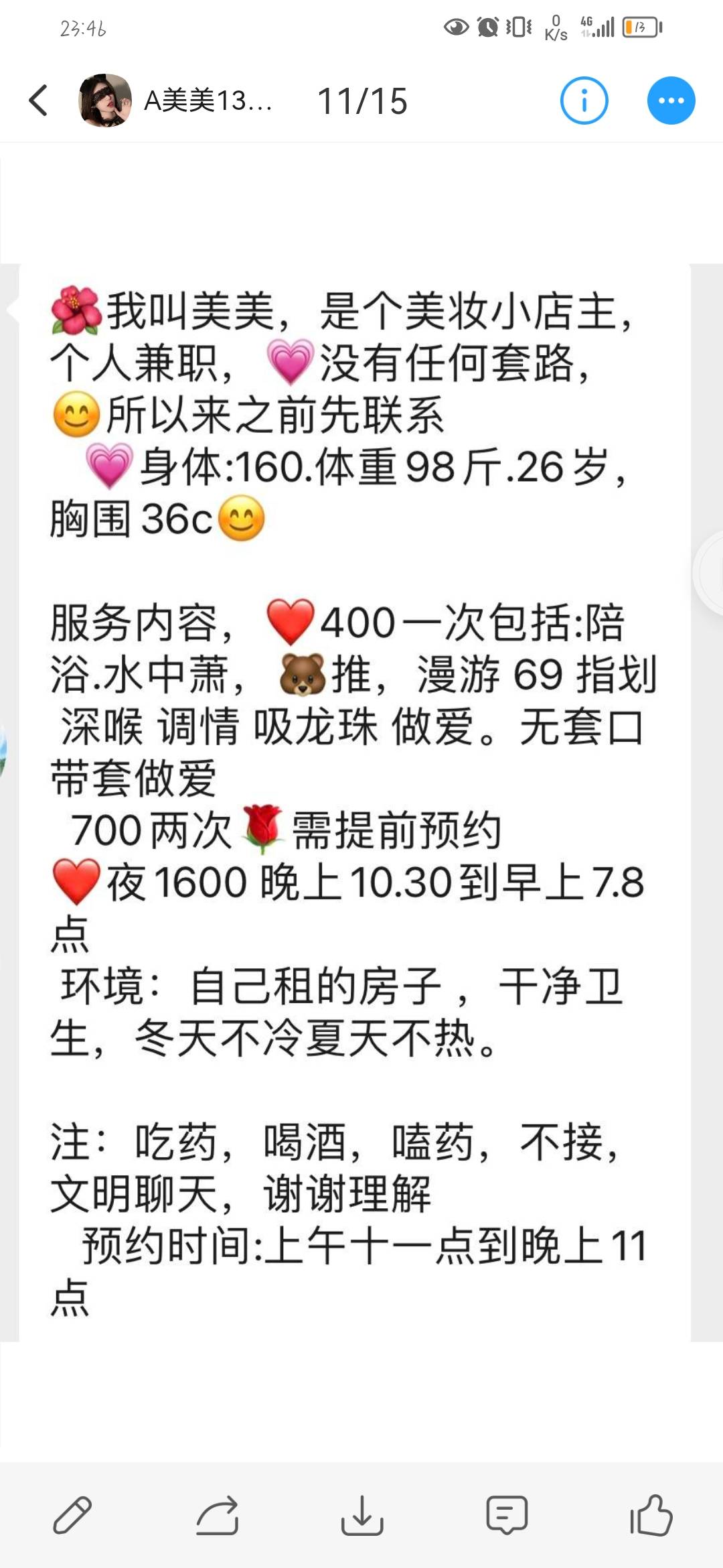Screenshot_20250916_234632_com.uneed.yuni.jpg