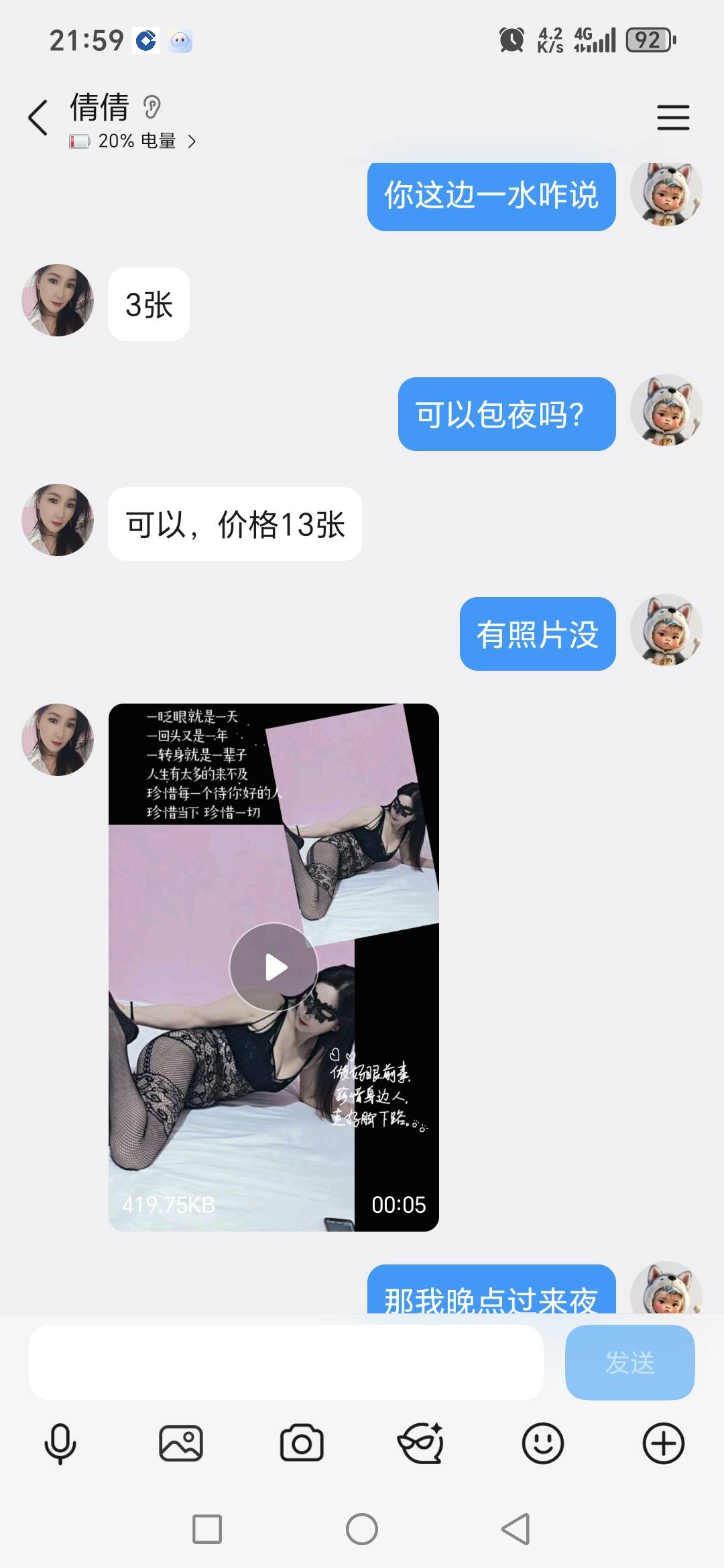 Screenshot_20251111_215944_com_tencent_mobileqq_SplashActivity.jpg