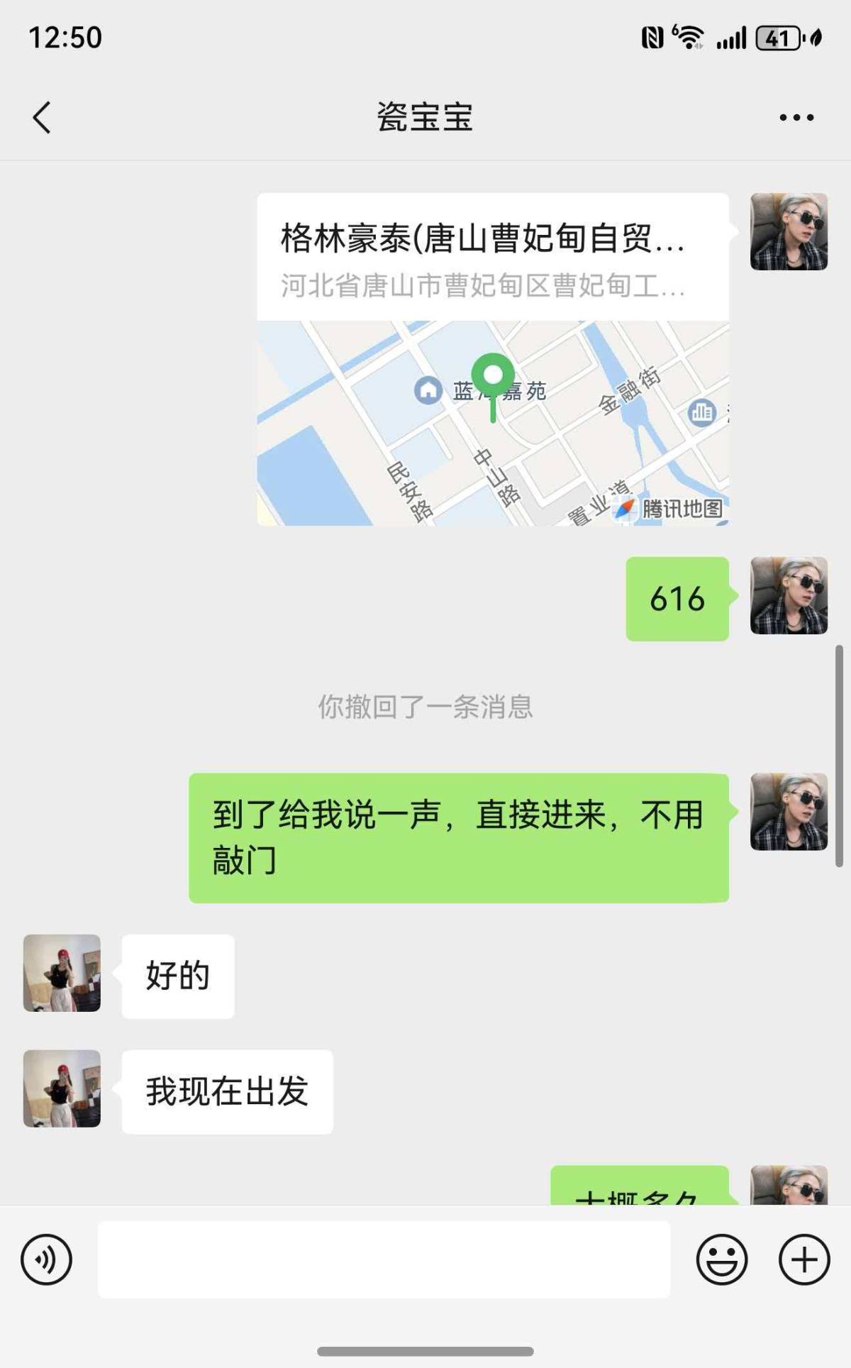 mmexport1764262302725.jpg